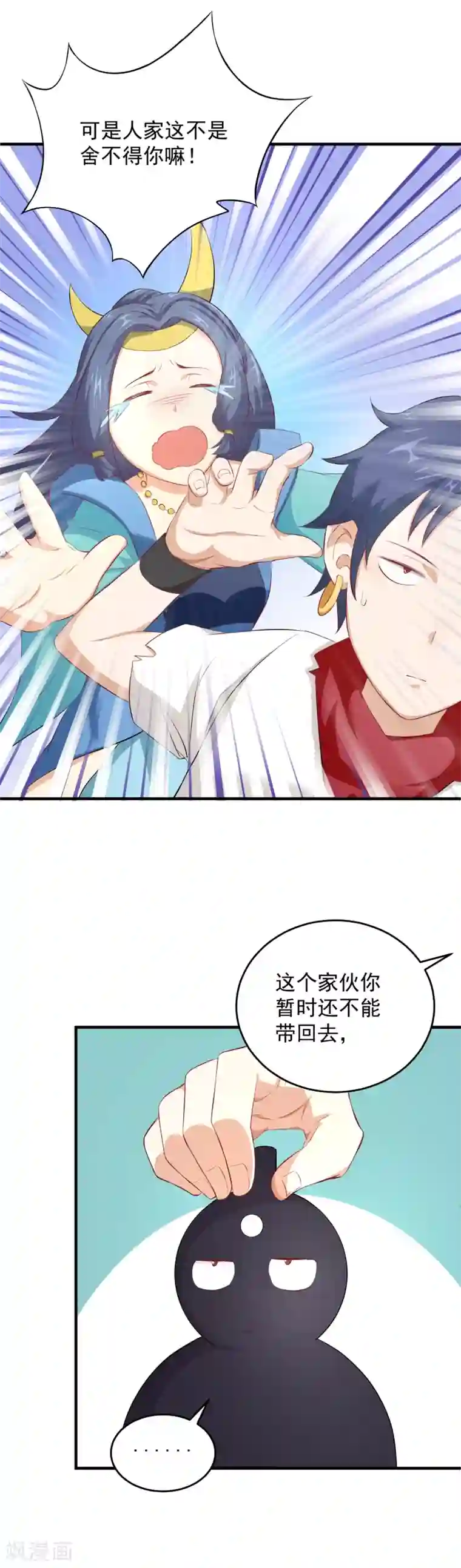 三界降魔录第27话 我到底是谁？