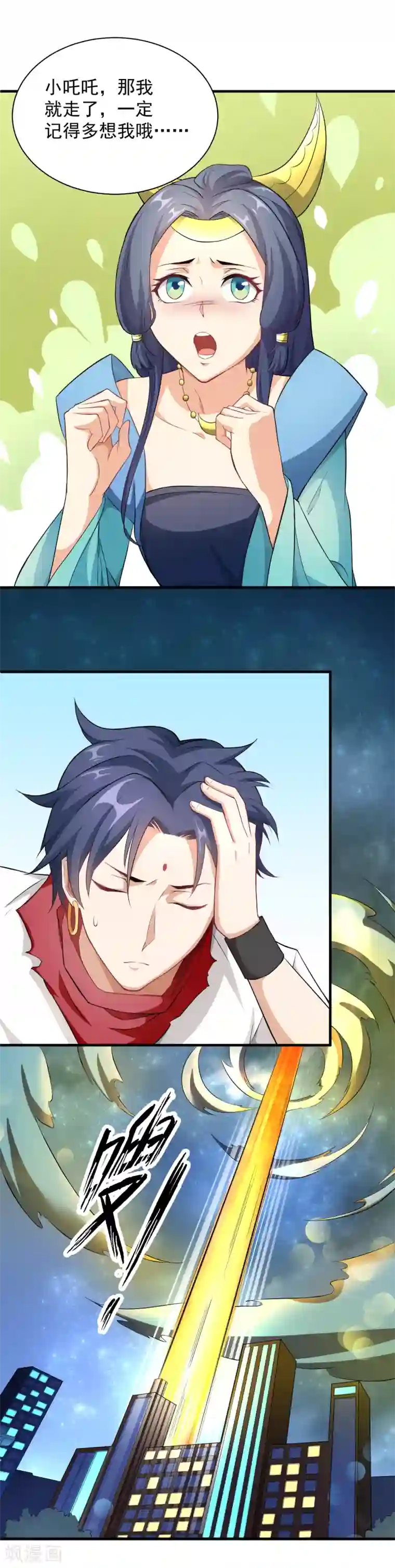 三界降魔录第27话 我到底是谁？