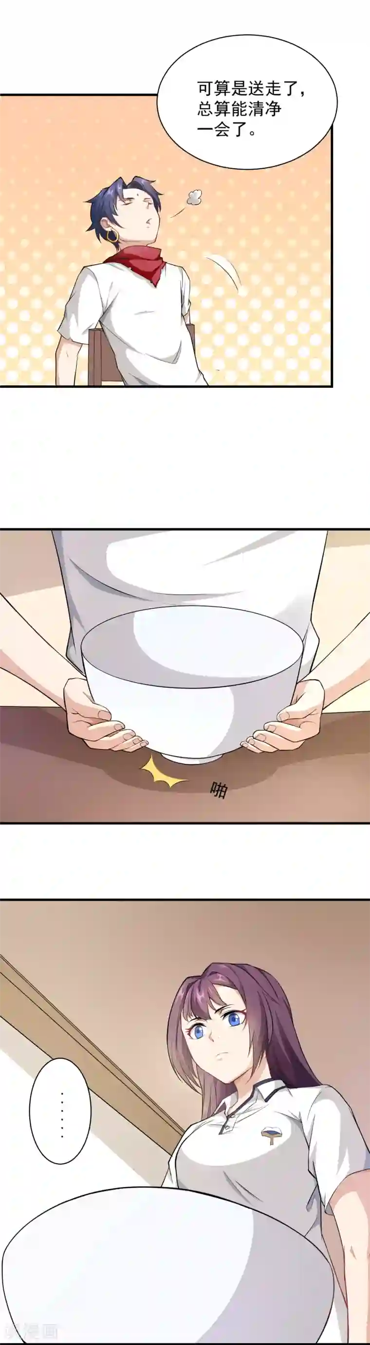 三界降魔录第27话 我到底是谁？