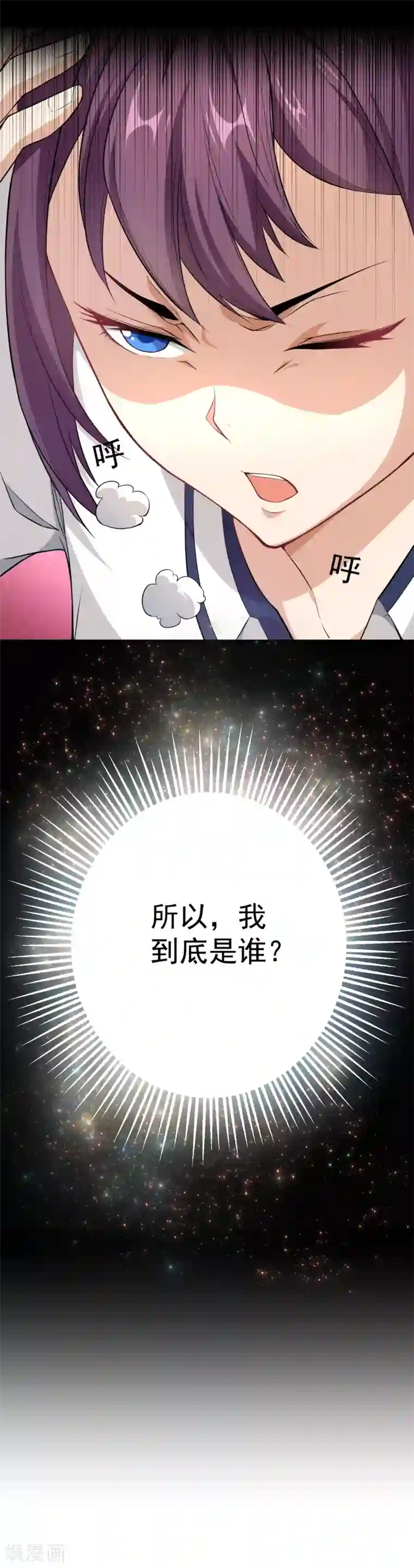 三界降魔录第27话 我到底是谁？