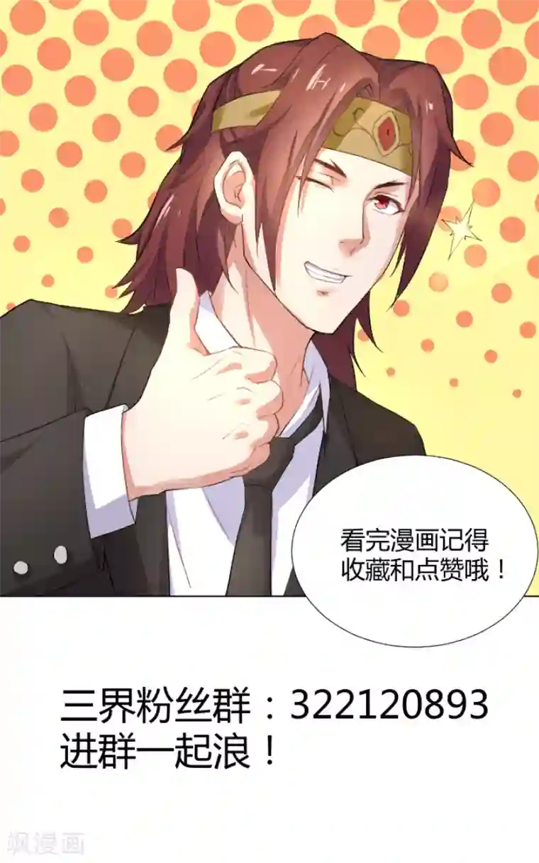 三界降魔录第27话 我到底是谁？