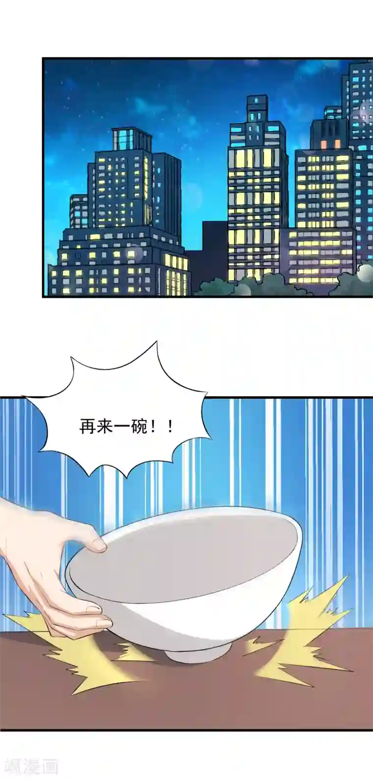 三界降魔录第27话 我到底是谁？