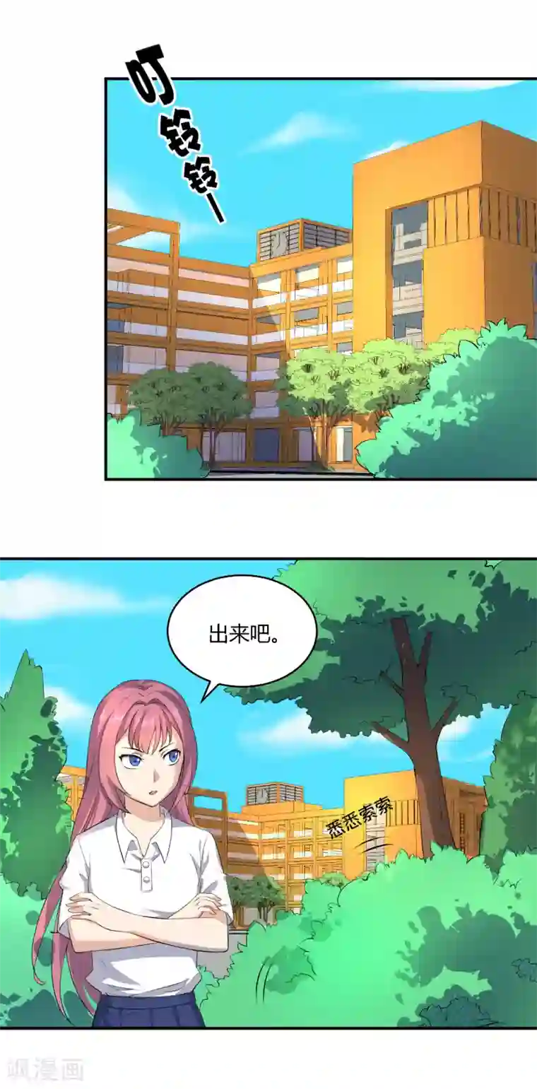 三界降魔录第28话 伪君子哪吒