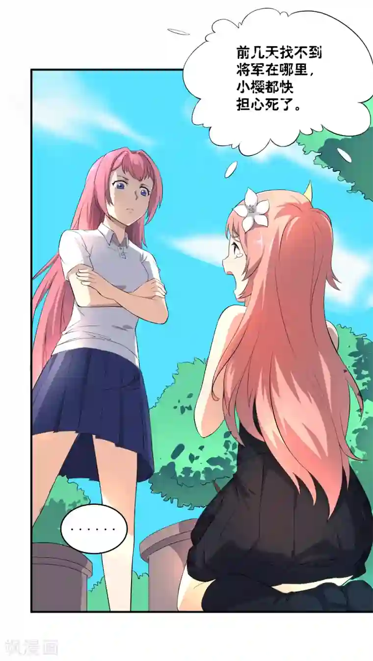 三界降魔录第28话 伪君子哪吒