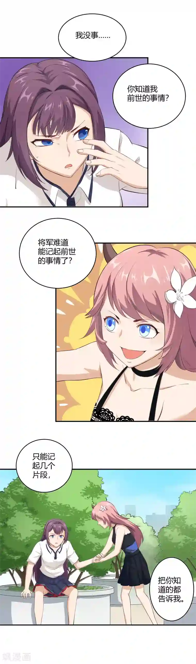 三界降魔录第28话 伪君子哪吒