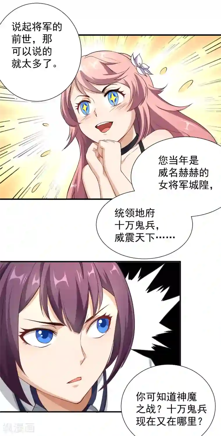 三界降魔录第28话 伪君子哪吒