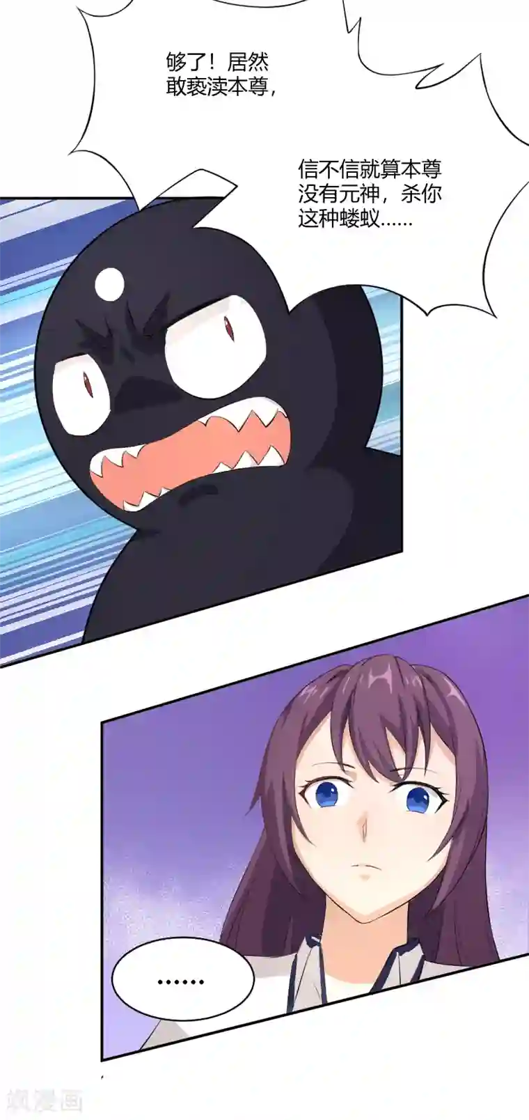 三界降魔录第28话 伪君子哪吒