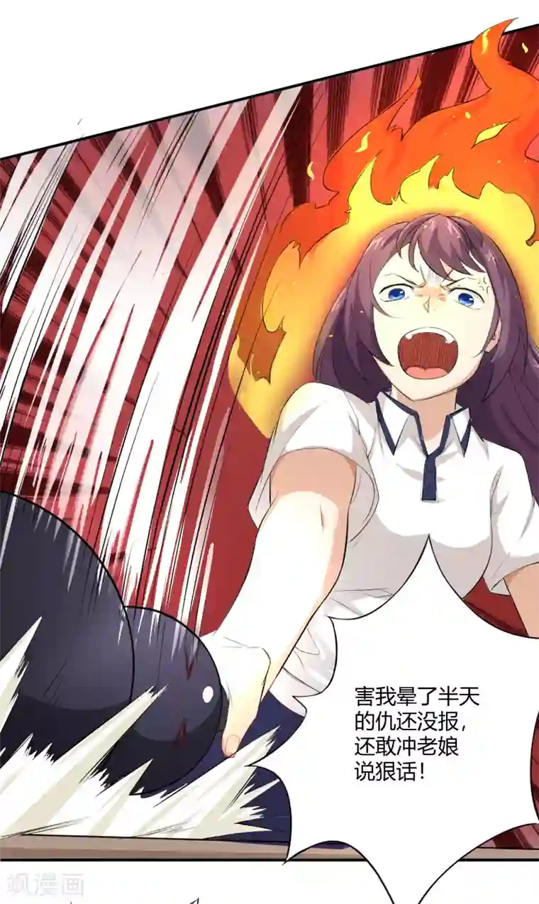 三界降魔录第28话 伪君子哪吒