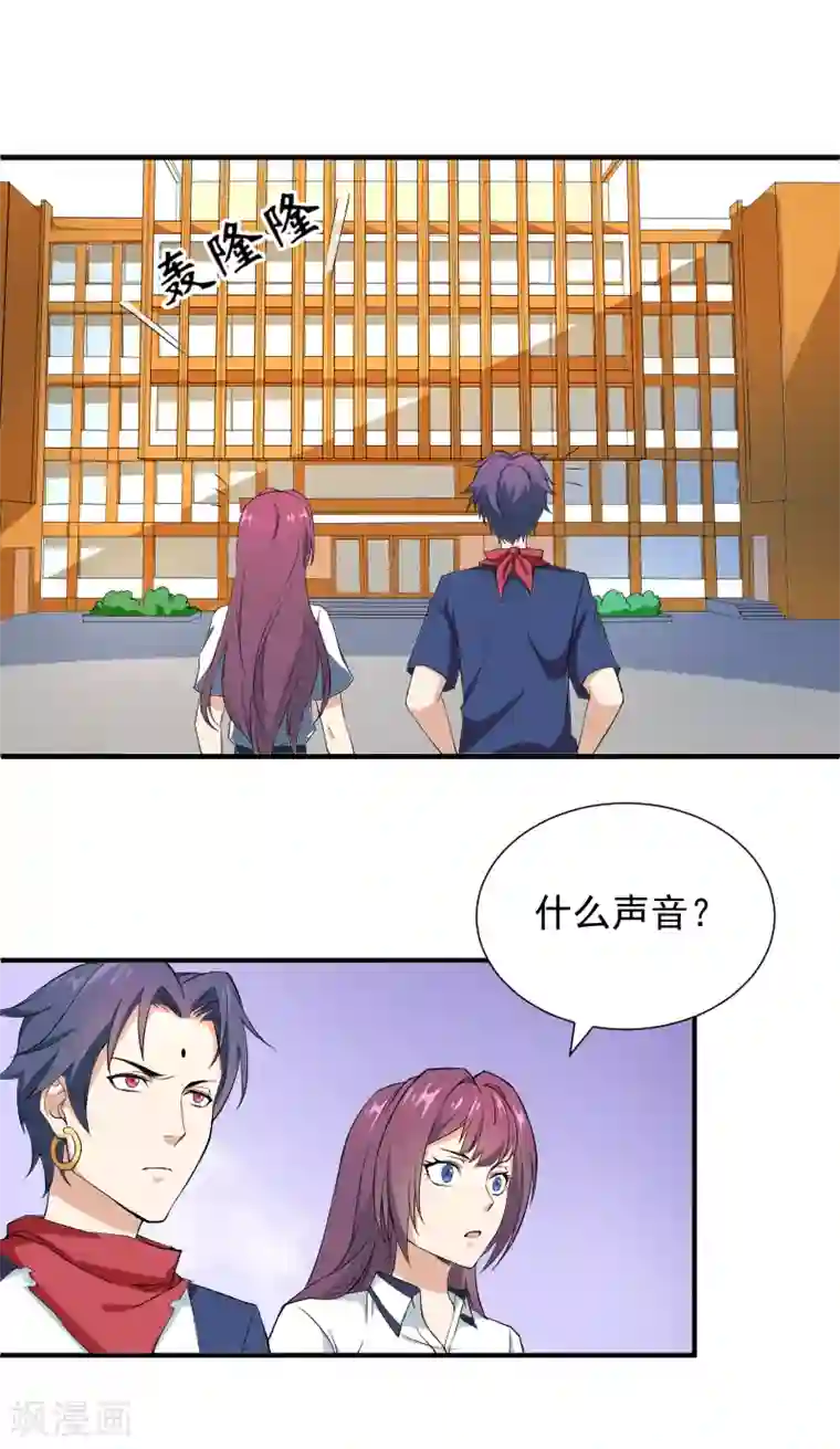 三界降魔录第28话 伪君子哪吒