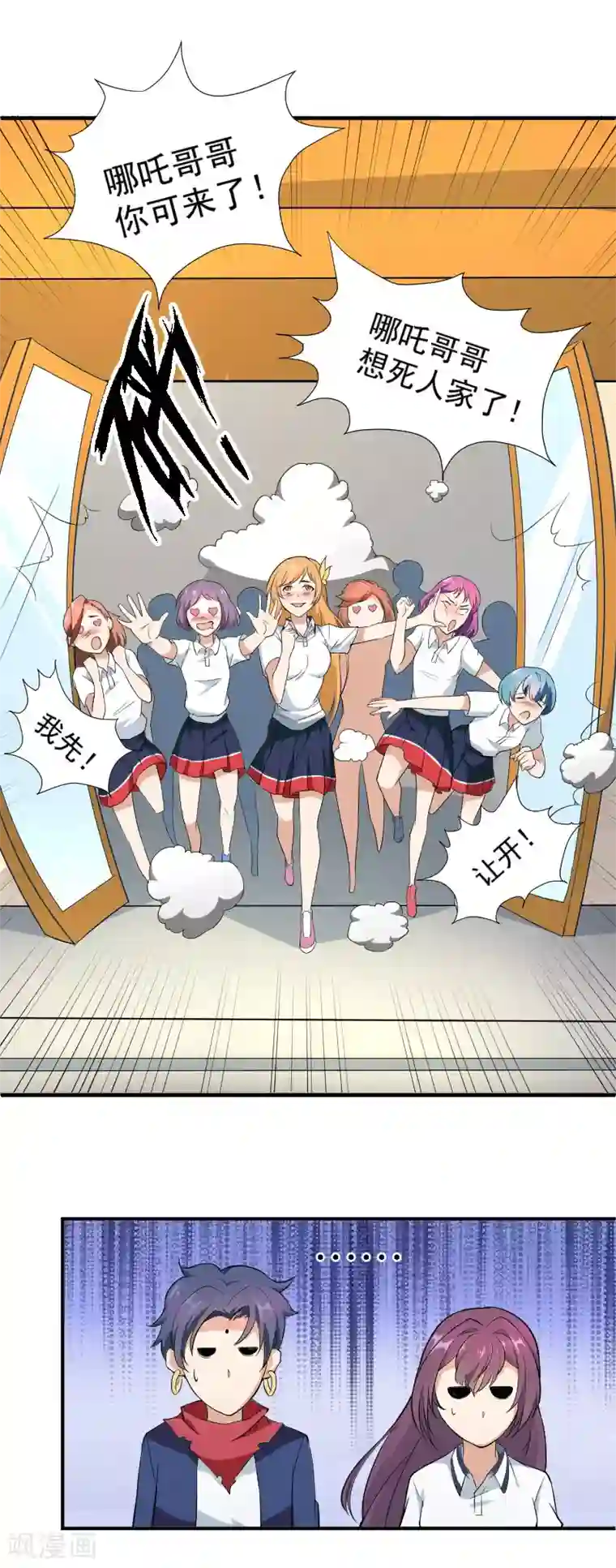 三界降魔录第28话 伪君子哪吒