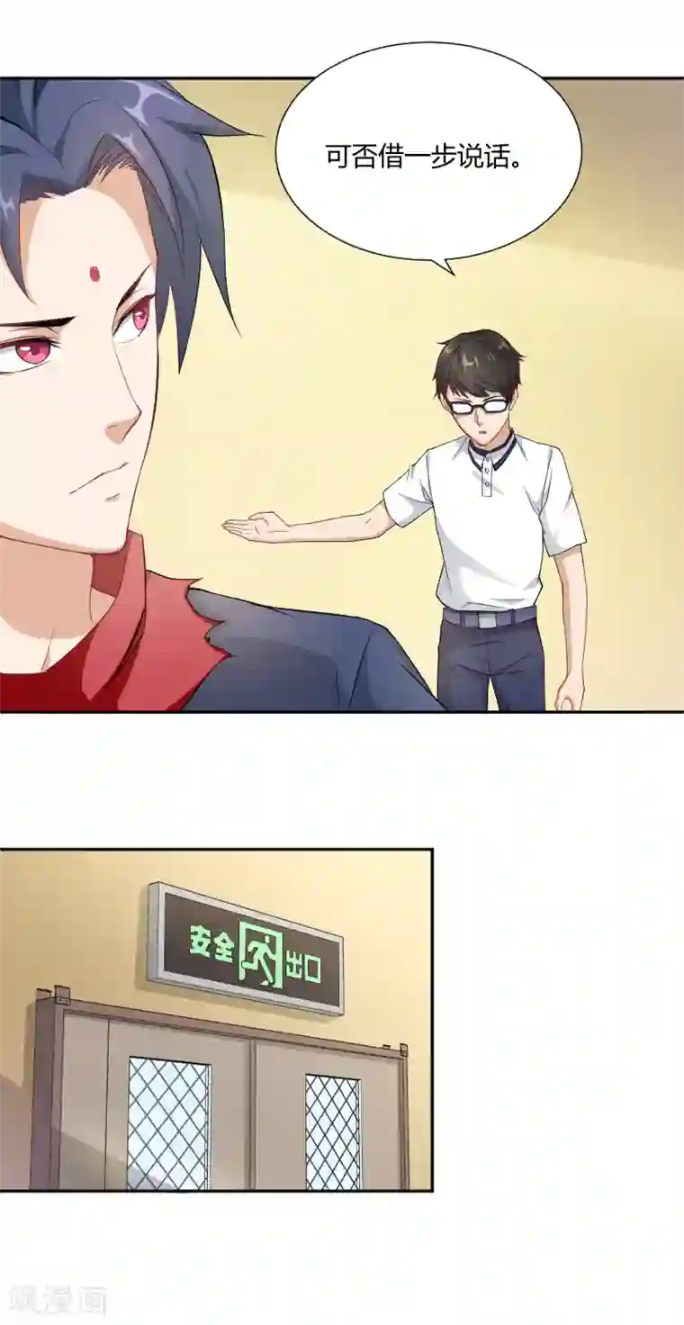 三界降魔录第29话 新的转校生