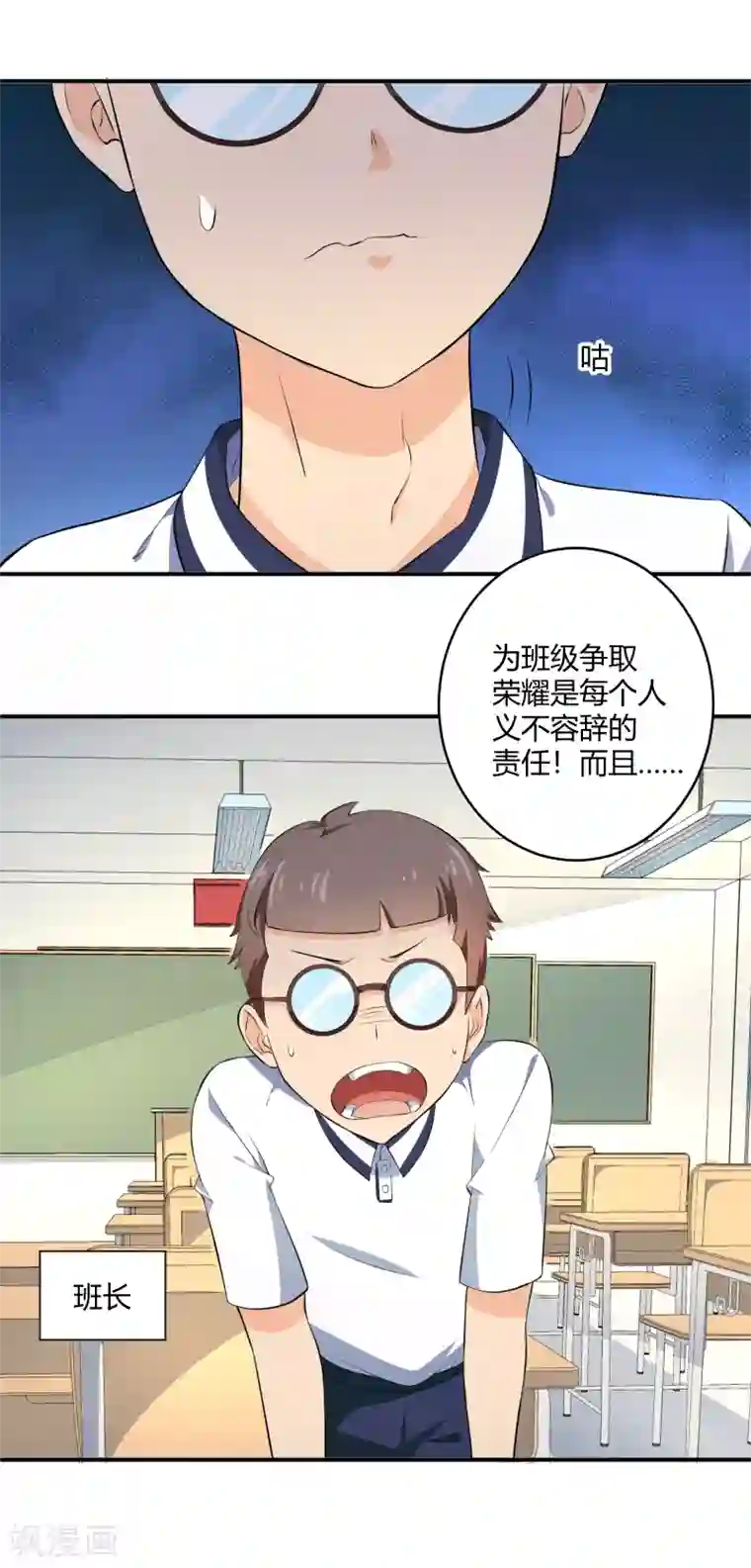 三界降魔录第29话 新的转校生