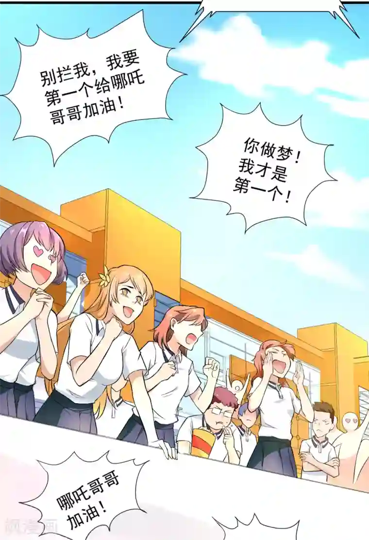 三界降魔录第30话 运动会开始！