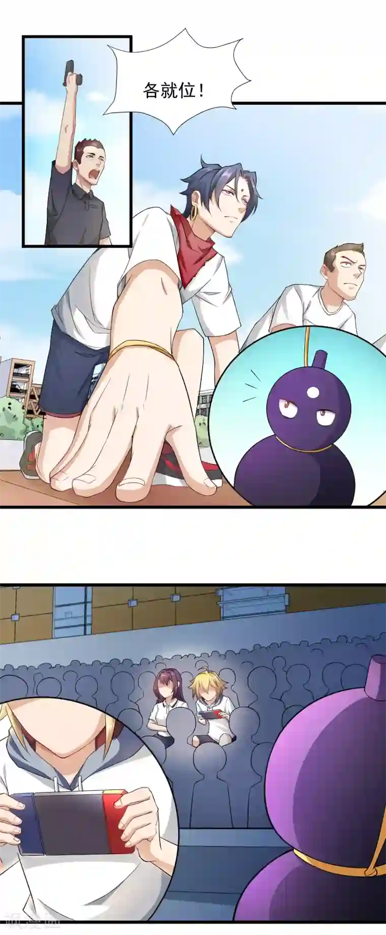 三界降魔录第30话 运动会开始！