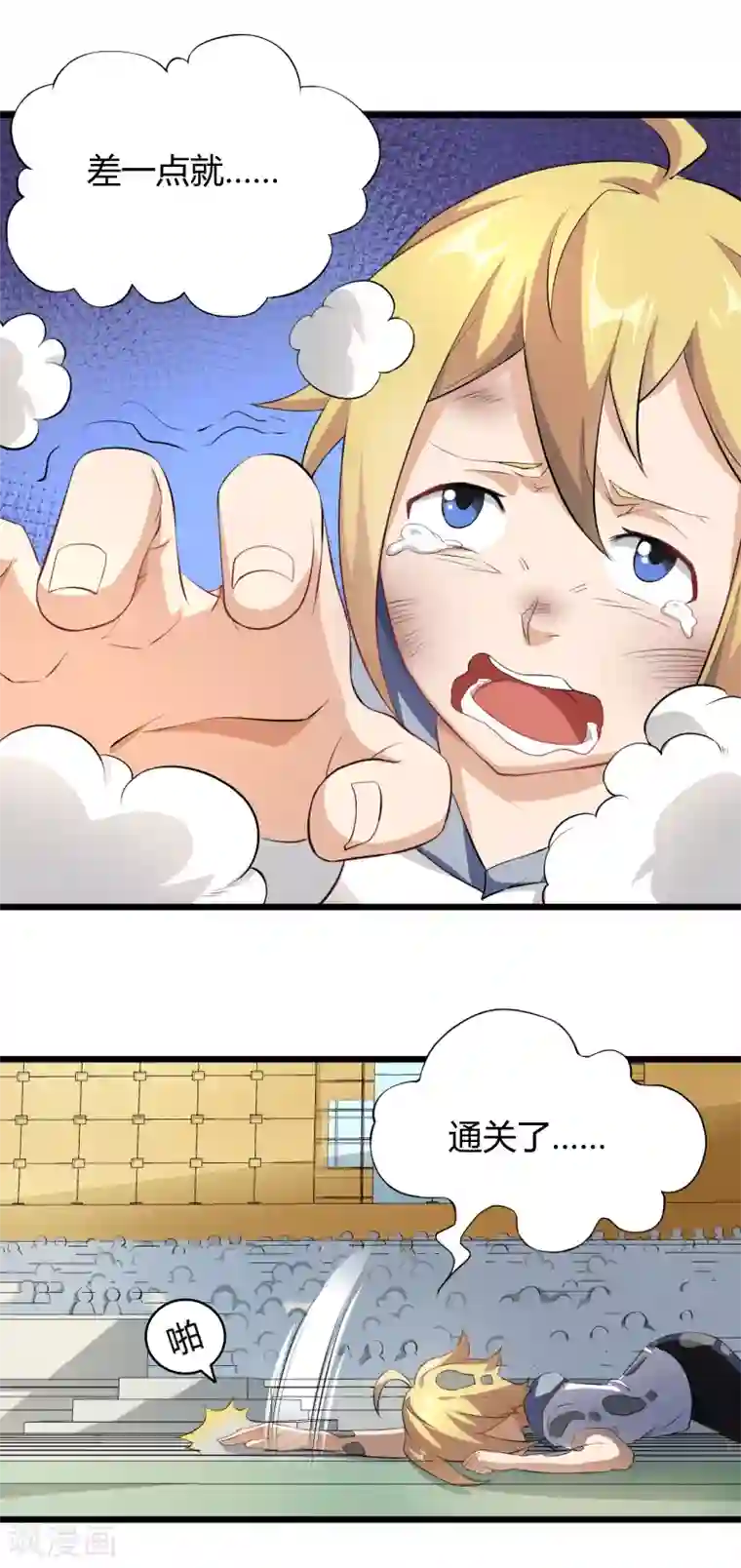 三界降魔录第30话 运动会开始！