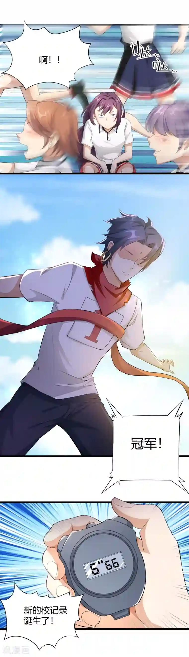 三界降魔录第30话 运动会开始！