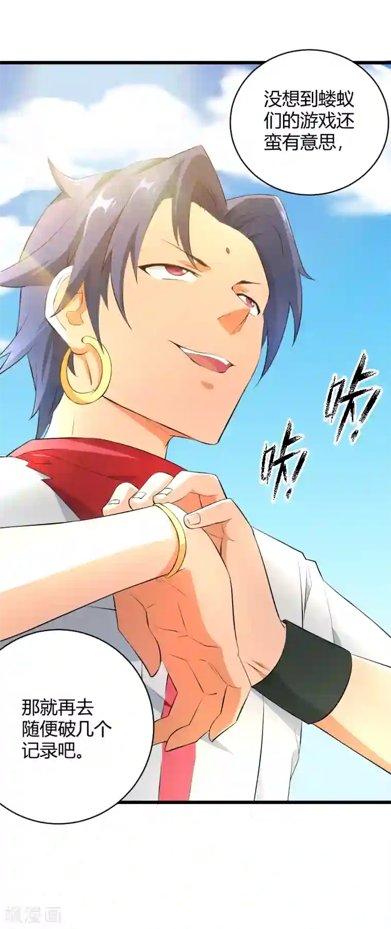 三界降魔录第30话 运动会开始！