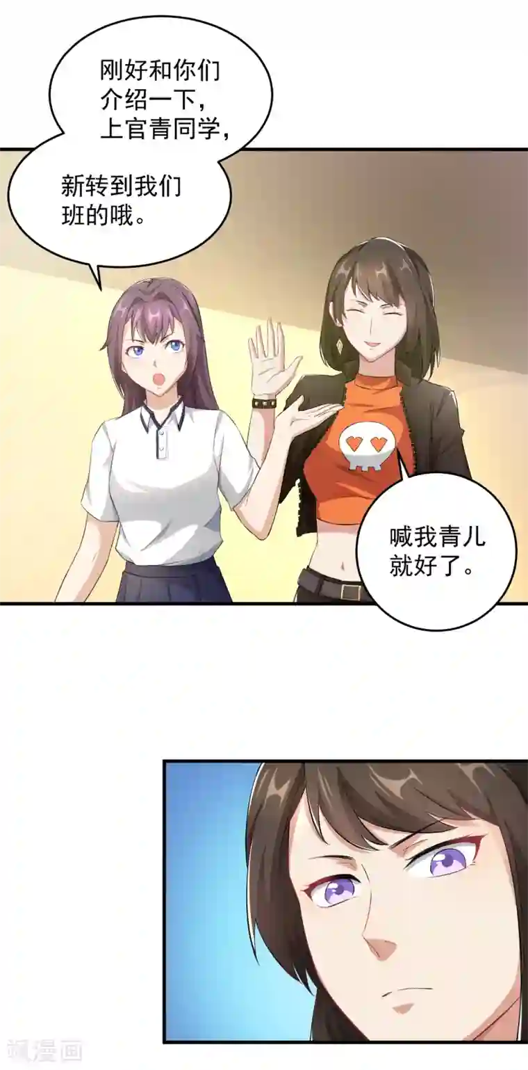 三界降魔录第30话 运动会开始！