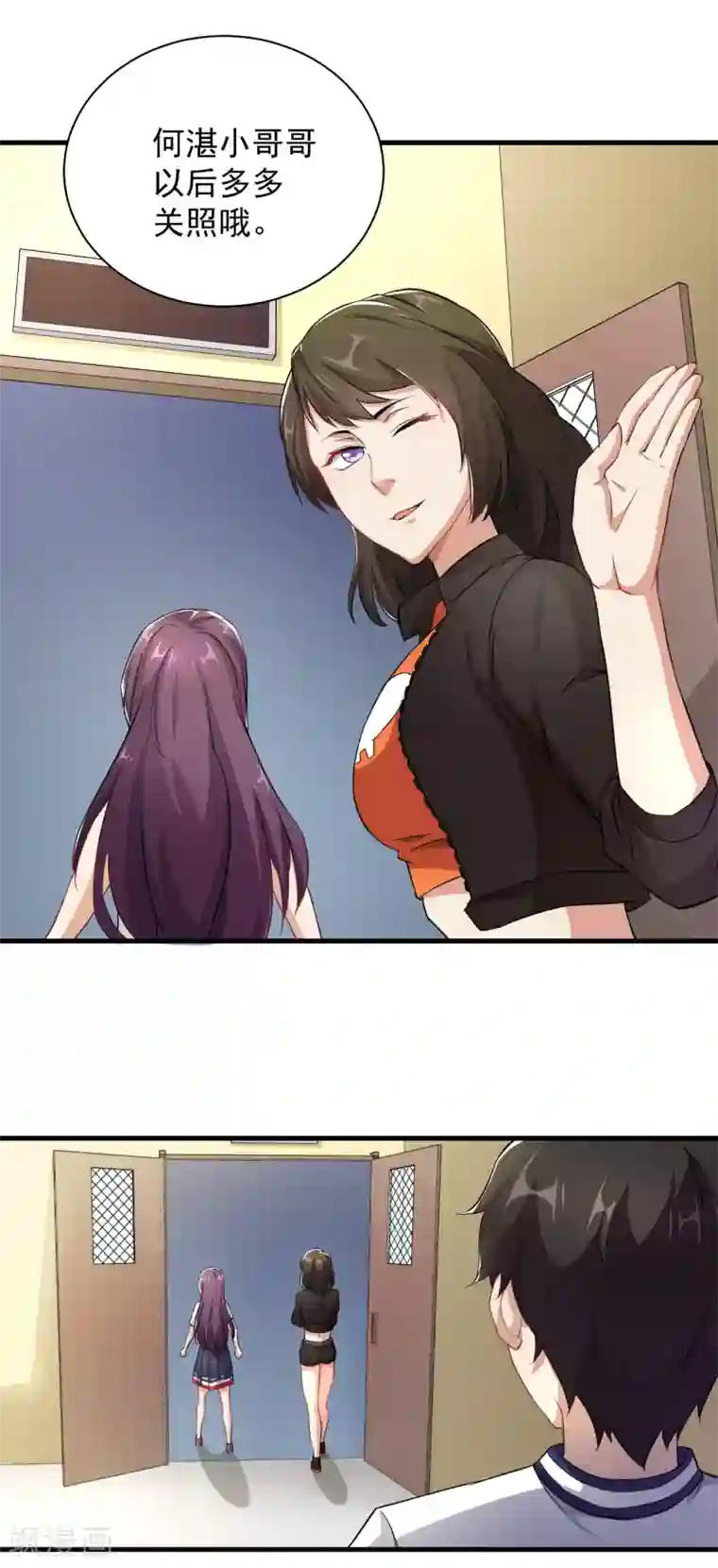 三界降魔录第30话 运动会开始！