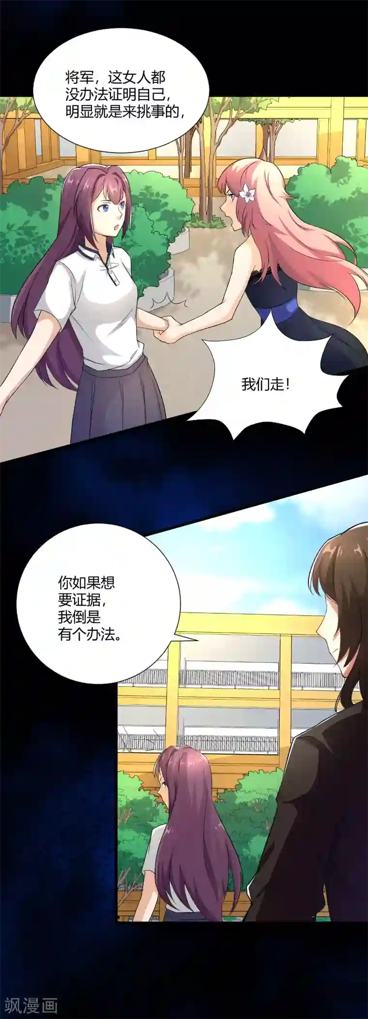 三界降魔录第31话 神魔之战的真相