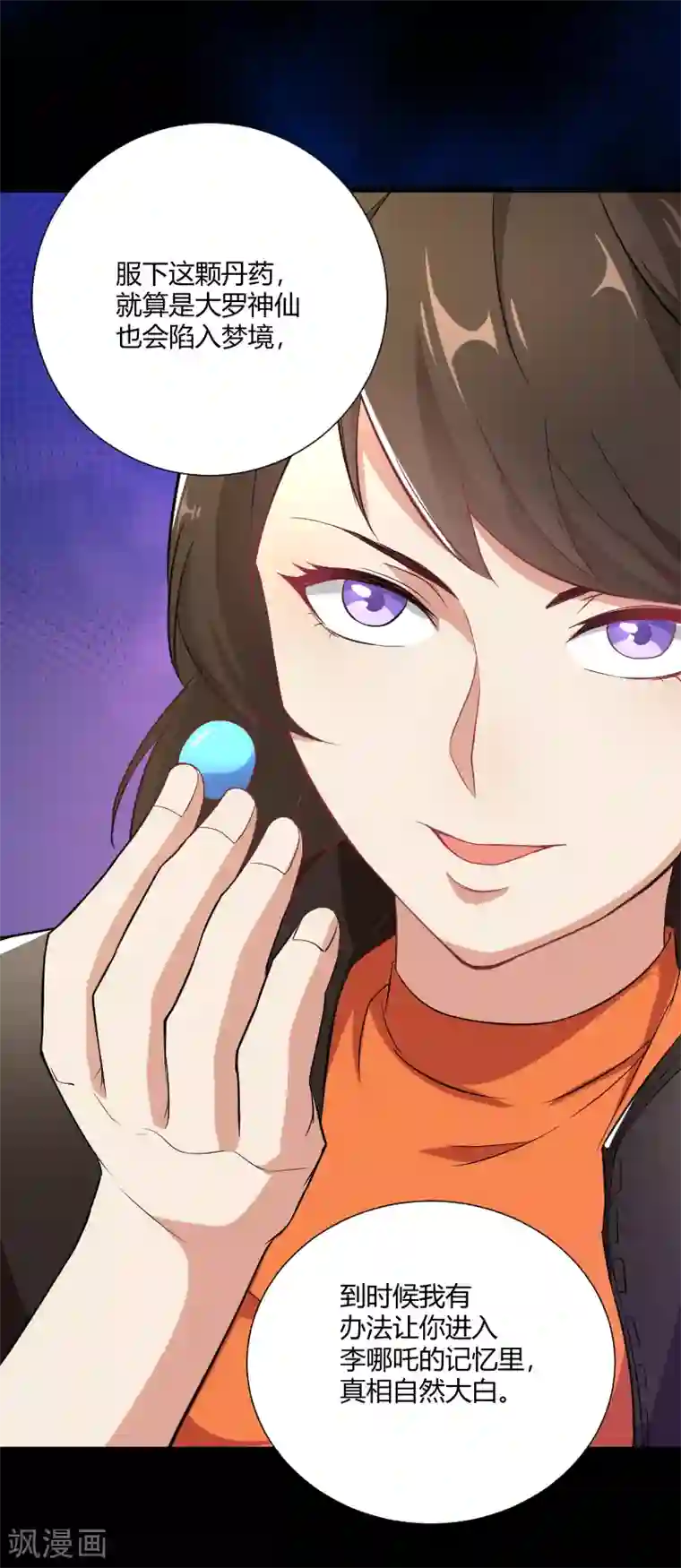 三界降魔录第31话 神魔之战的真相