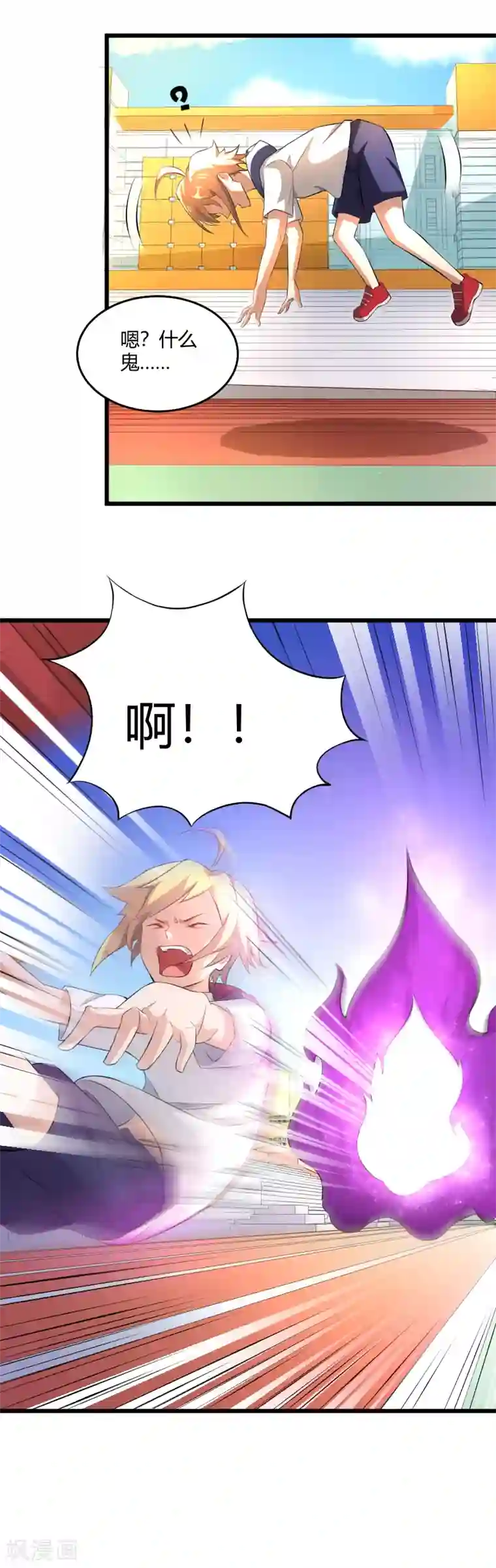 三界降魔录第31话 神魔之战的真相