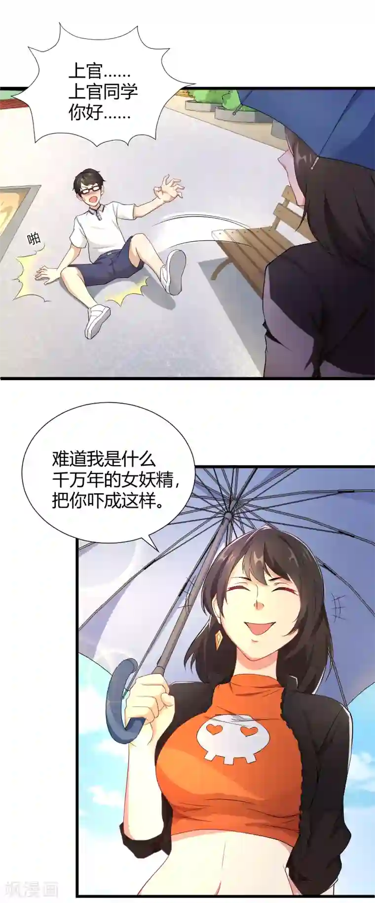 三界降魔录第31话 神魔之战的真相