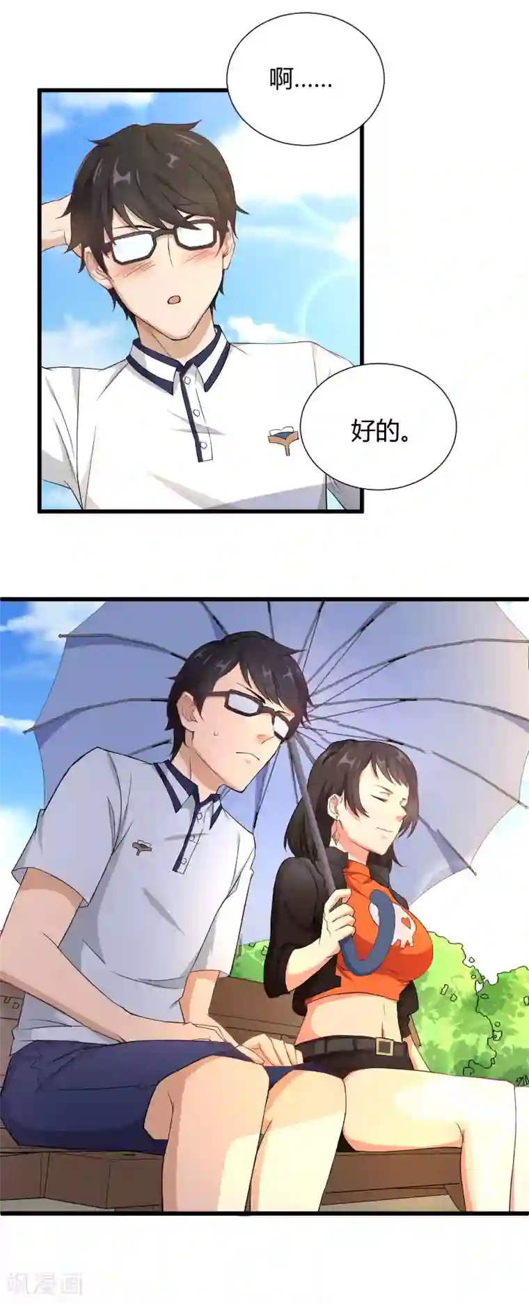 三界降魔录第31话 神魔之战的真相