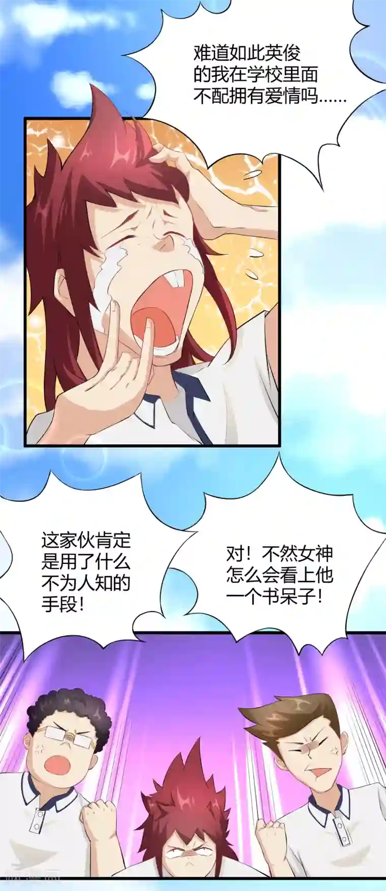 三界降魔录第31话 神魔之战的真相