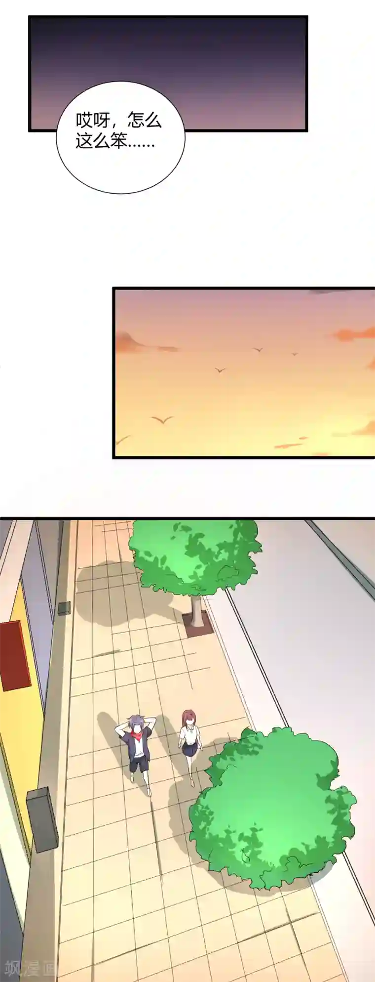 三界降魔录第32话 点童的身份