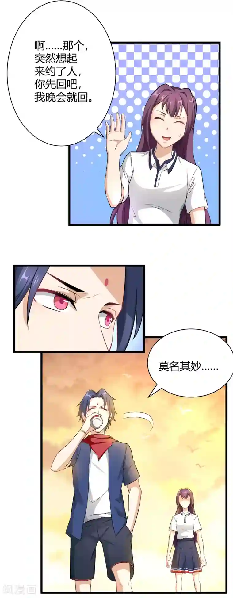 三界降魔录第32话 点童的身份