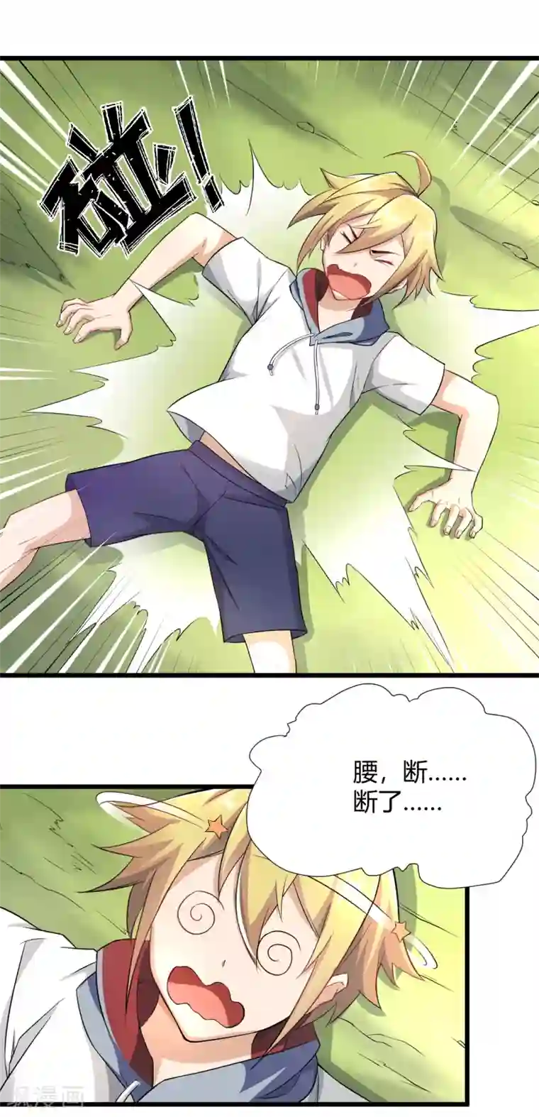 三界降魔录第32话 点童的身份