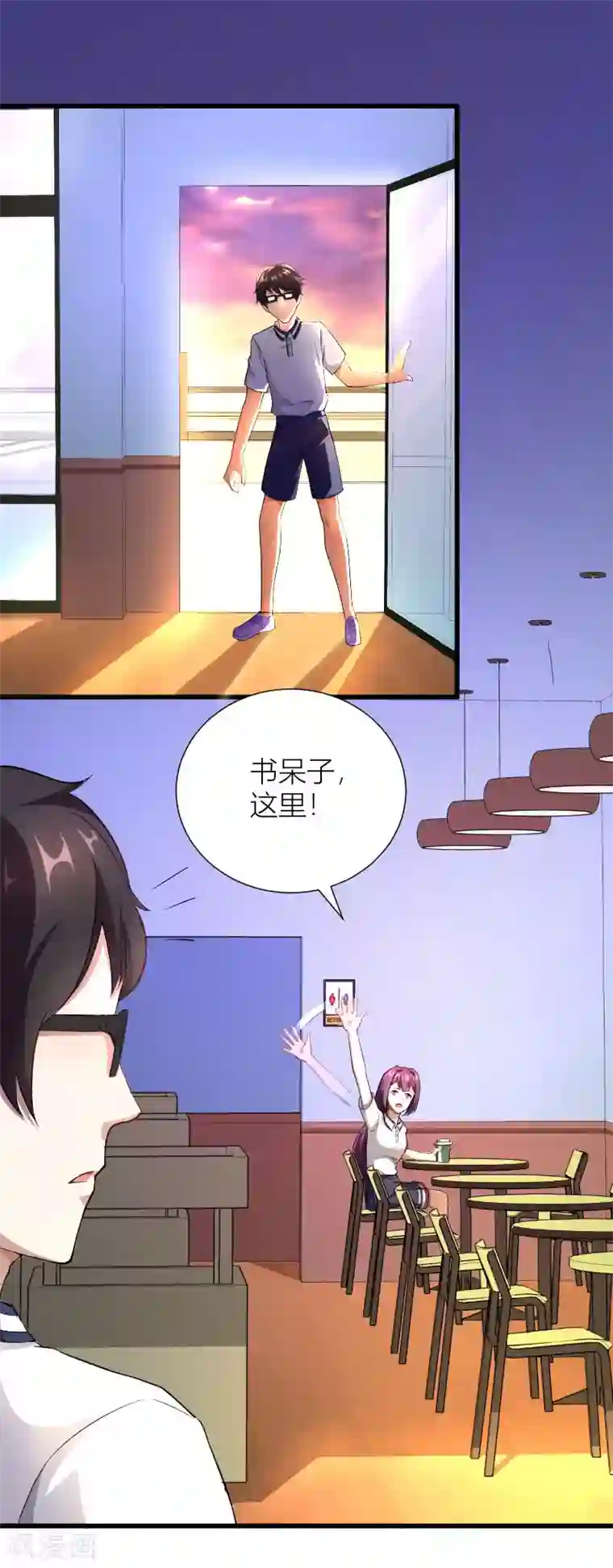 三界降魔录第33话 不要打扰我打游戏
