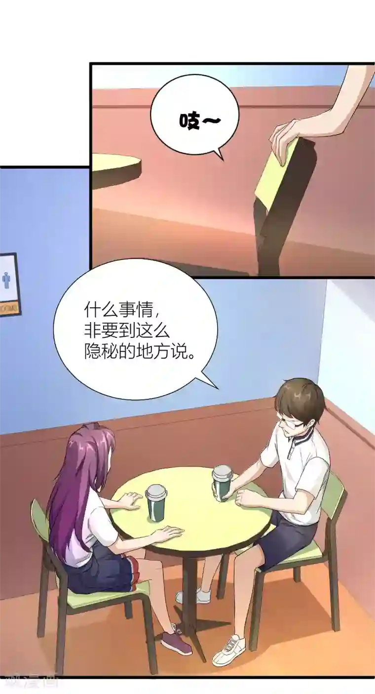 三界降魔录第33话 不要打扰我打游戏