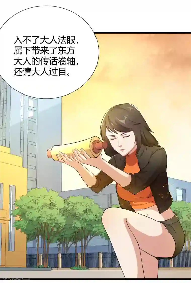 三界降魔录第33话 不要打扰我打游戏