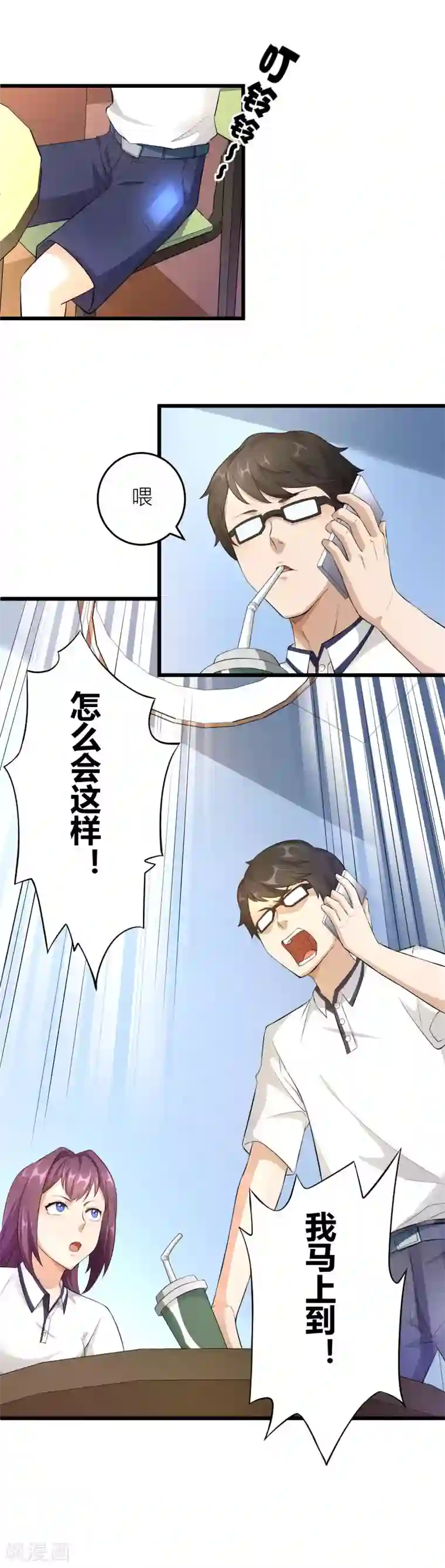 三界降魔录第33话 不要打扰我打游戏