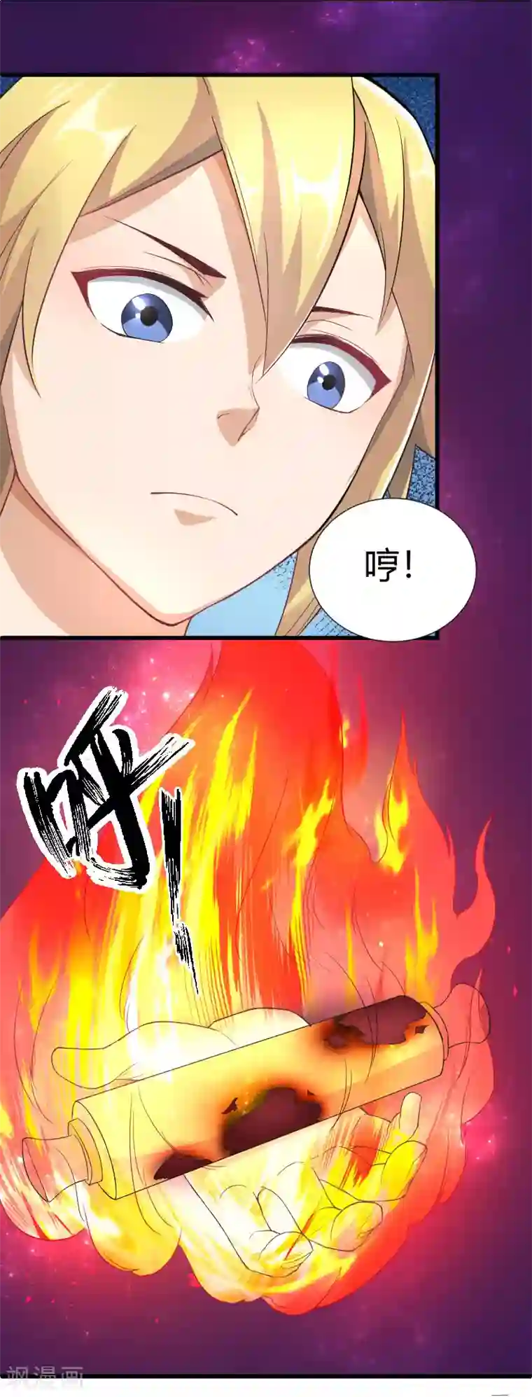 三界降魔录第33话 不要打扰我打游戏