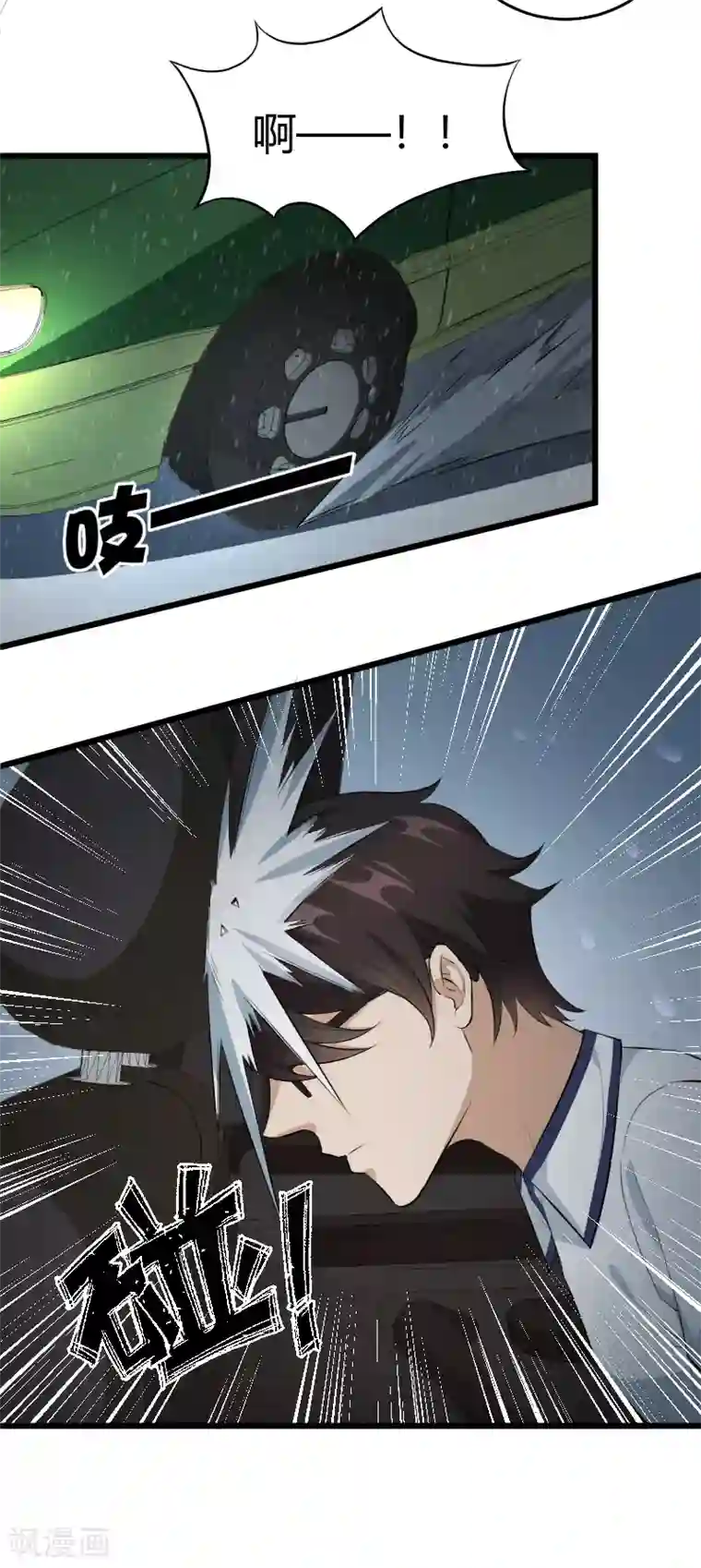 三界降魔录第34话 各方算计