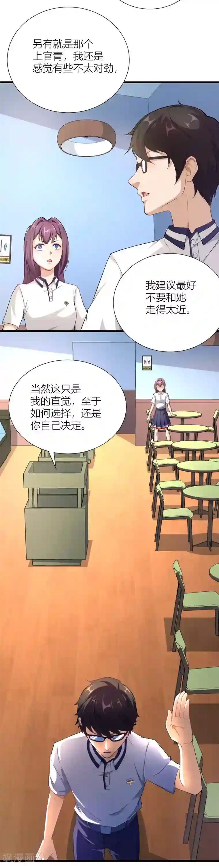 三界降魔录第34话 各方算计