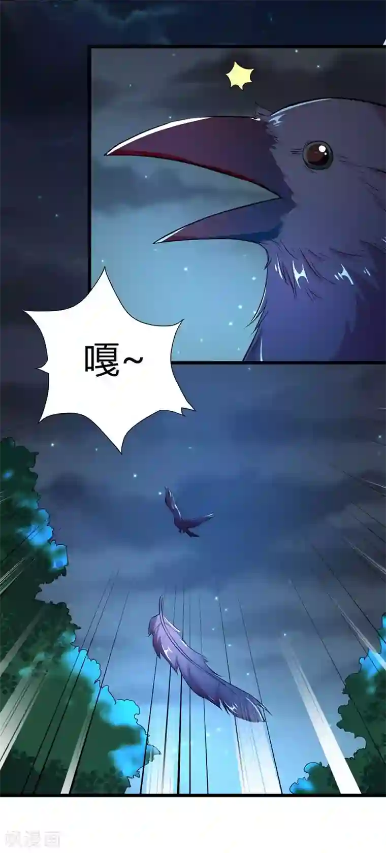 三界降魔录第35话 遇袭