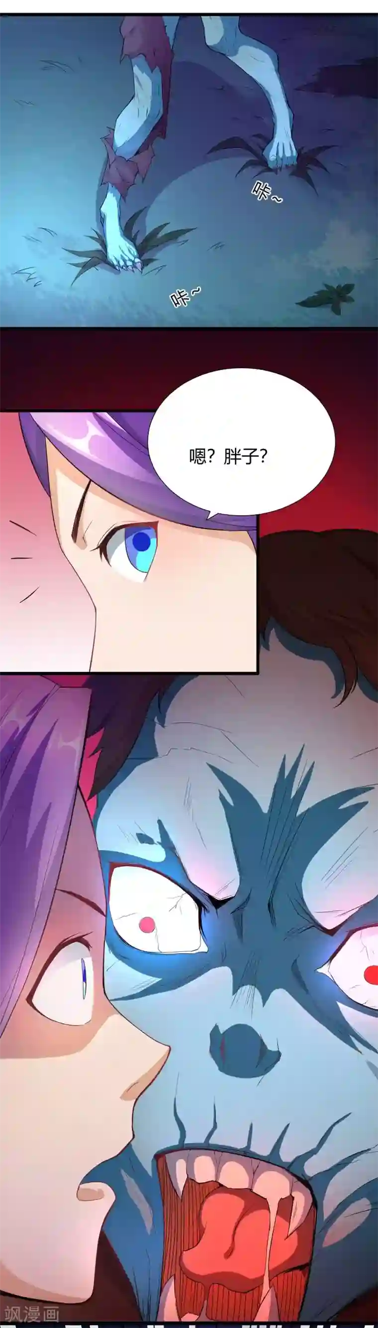 三界降魔录第35话 遇袭