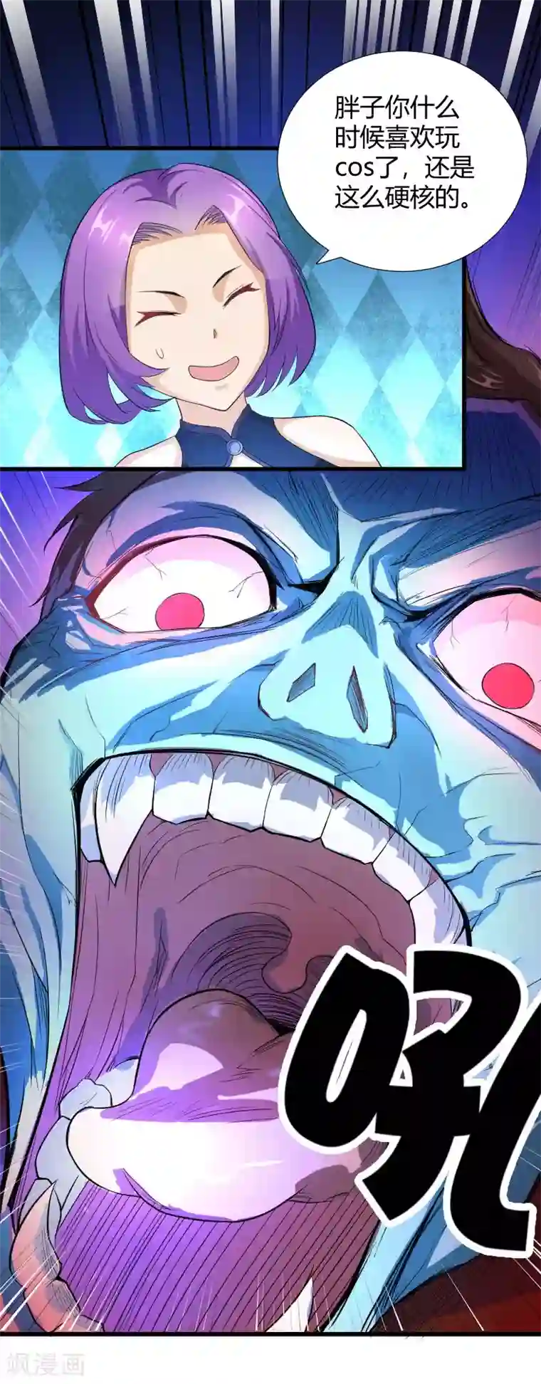 三界降魔录第35话 遇袭