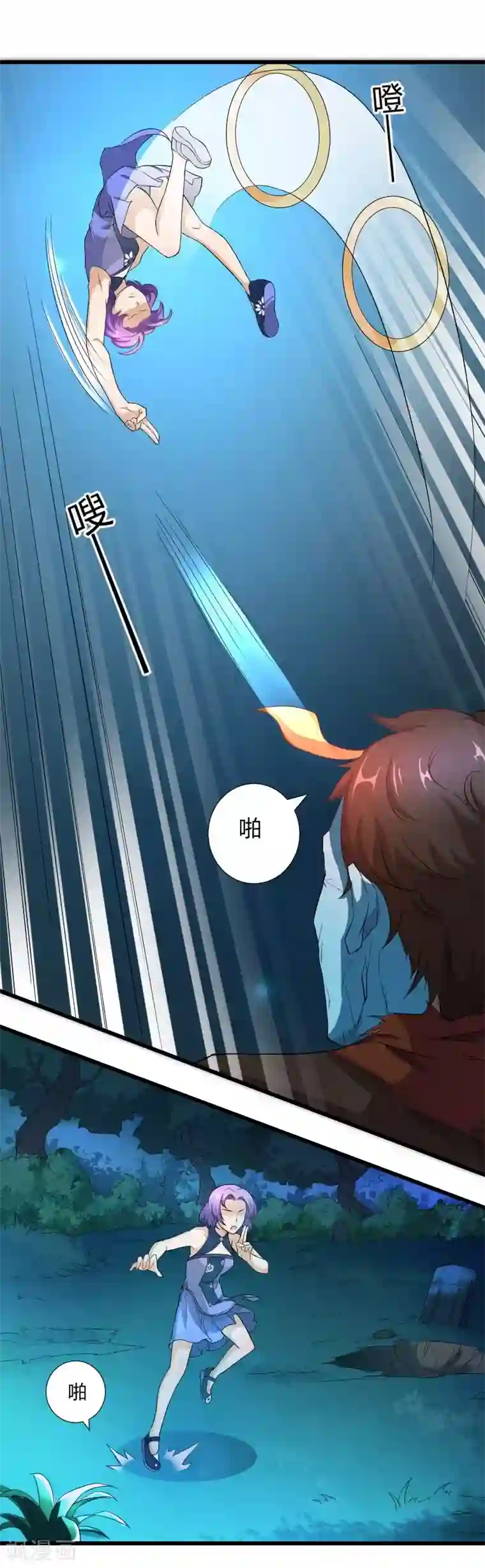 三界降魔录第35话 遇袭