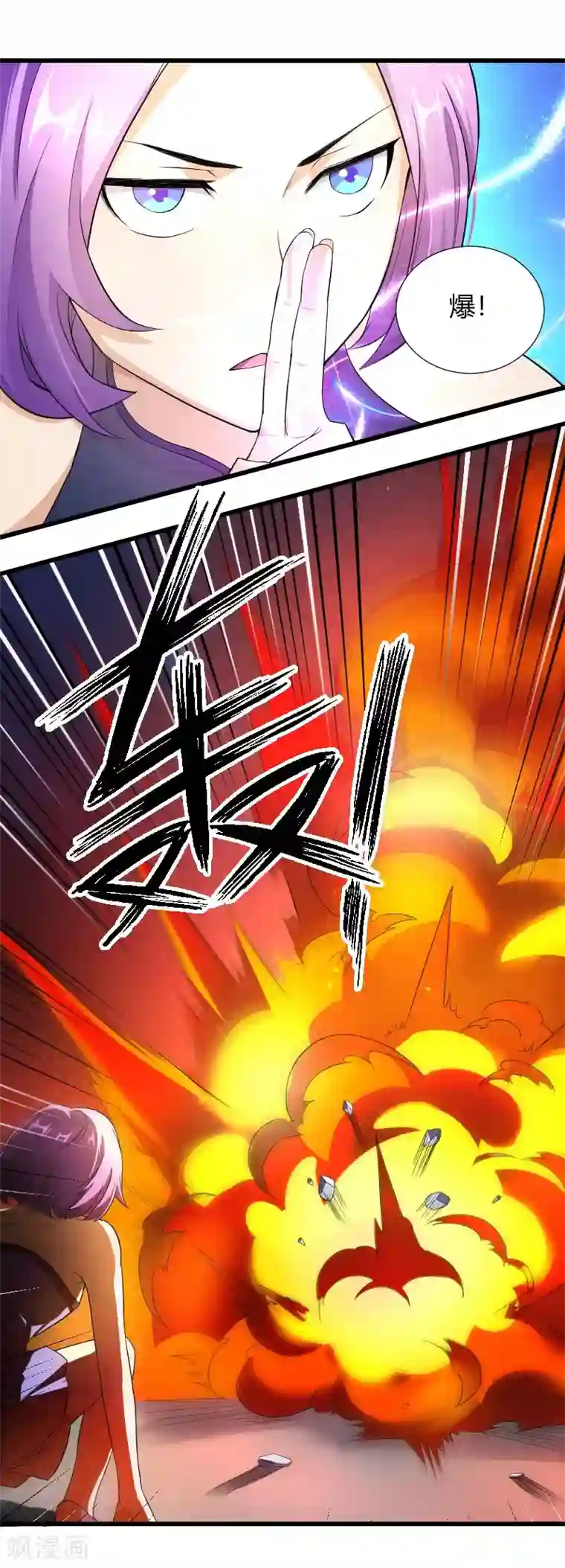 三界降魔录第35话 遇袭