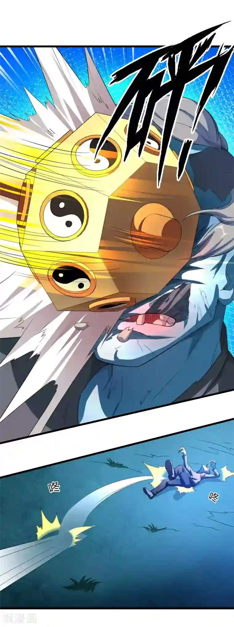 三界降魔录第35话 遇袭