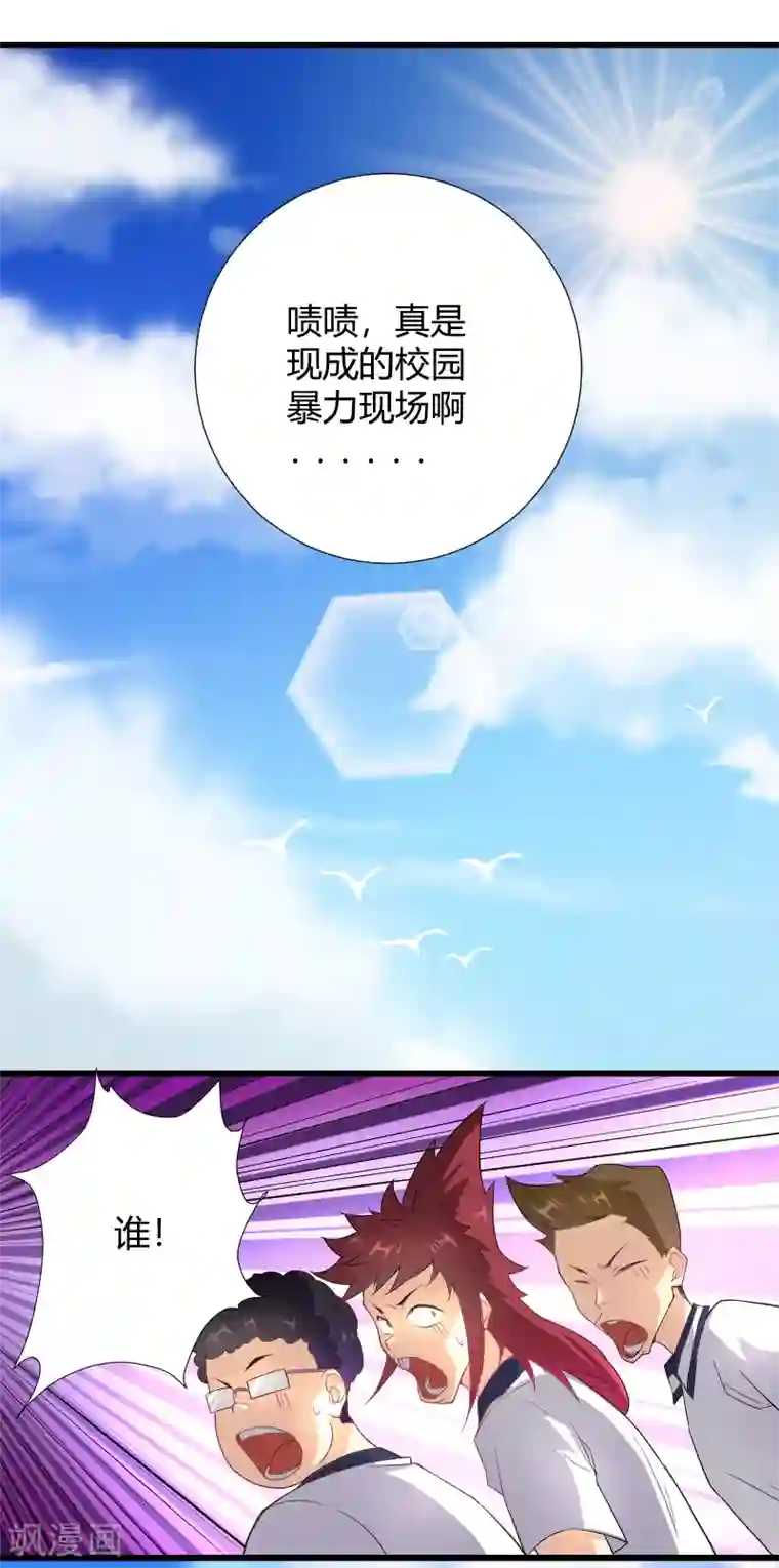 三界降魔录第37话 贫道真的不是流氓