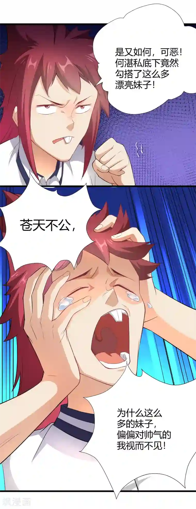 三界降魔录第37话 贫道真的不是流氓