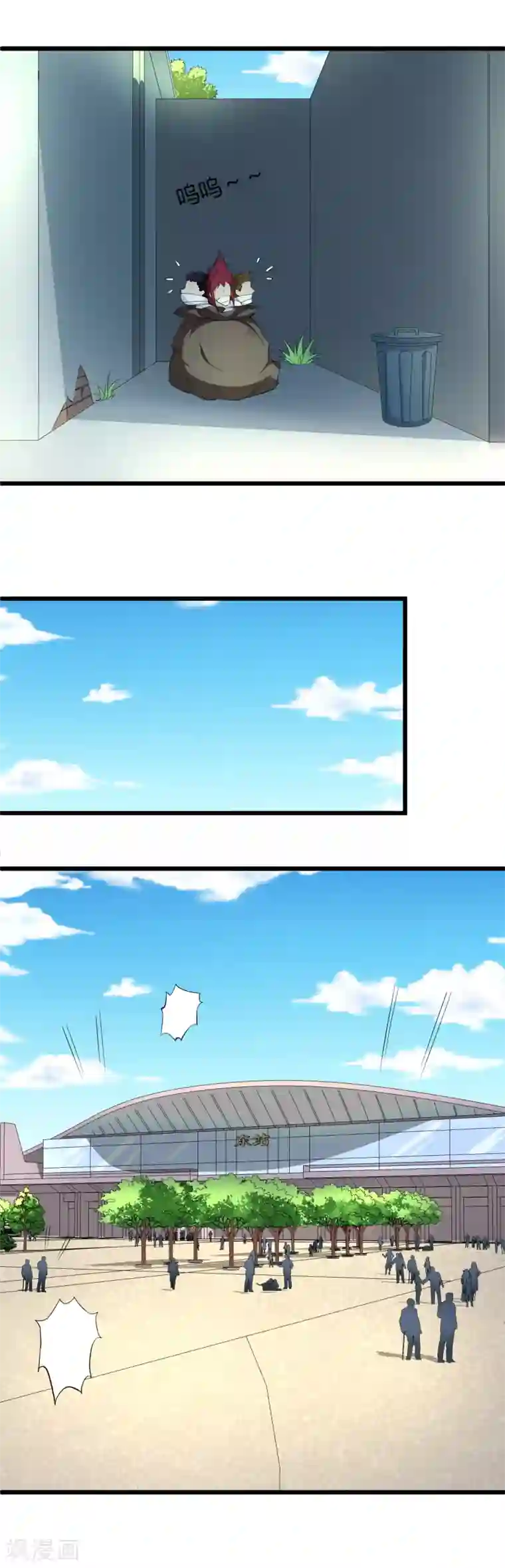 三界降魔录第37话 贫道真的不是流氓