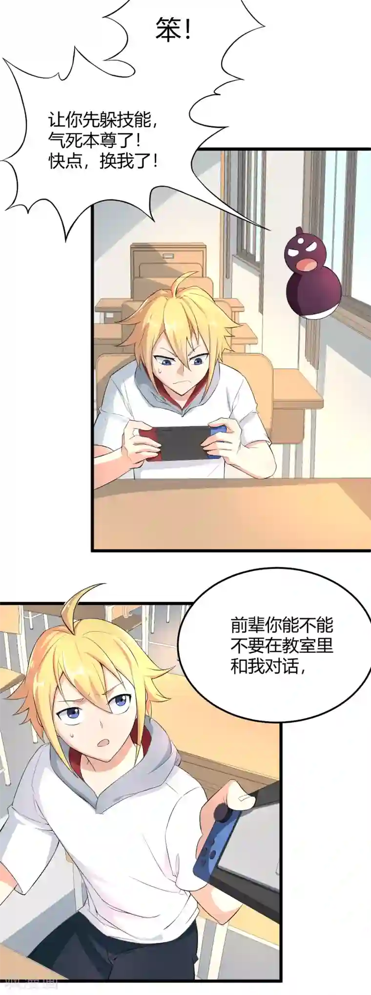 三界降魔录第37话 贫道真的不是流氓