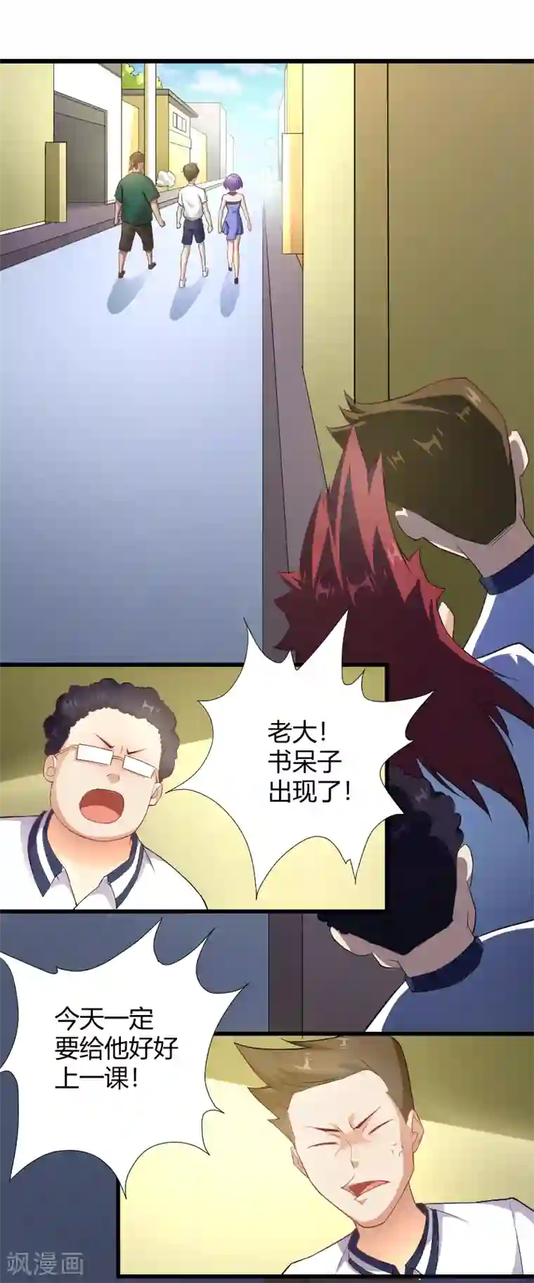 三界降魔录第37话 贫道真的不是流氓